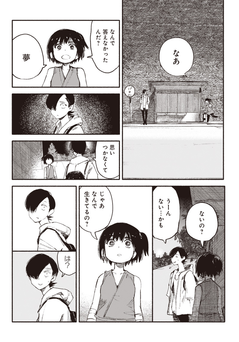 超人Ｘ - raw - 第8話 - https://jpee.aabb.to/JPEE/46631/jmzsn0irgzw.jpg