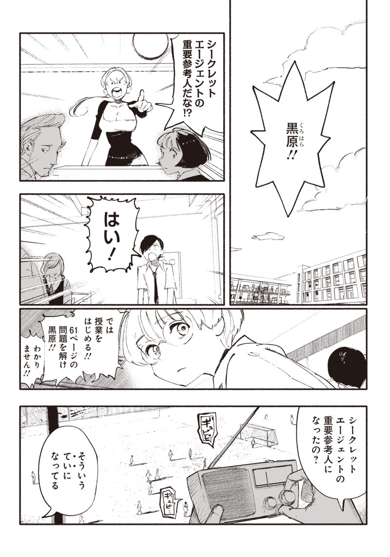 超人Ｘ - raw - 第8話 - https://jpee.aabb.to/JPEE/46631/kk40x24vsni.jpg
