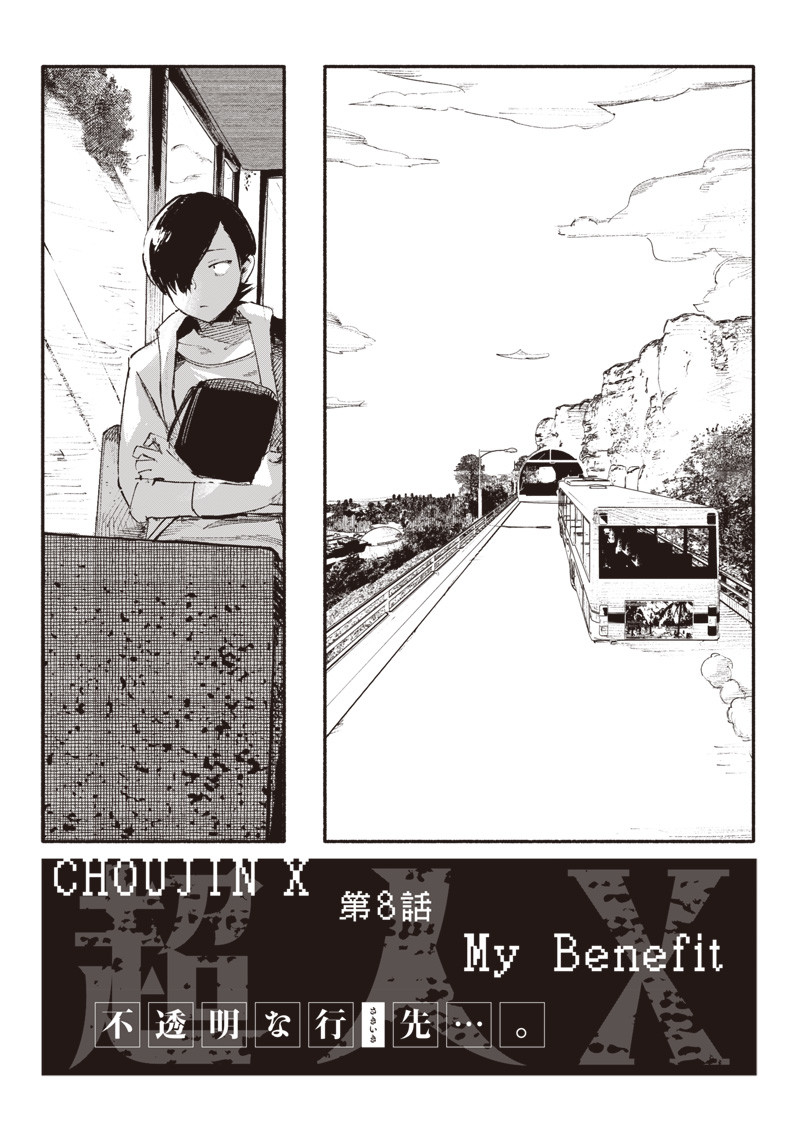 超人Ｘ - raw - 第8話 - https://jpee.aabb.to/JPEE/46631/ne1dqxlpa2x.jpg