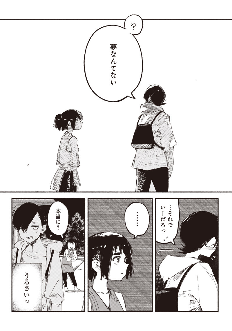 超人Ｘ - raw - 第8話 - https://jpee.aabb.to/JPEE/46631/r5z2snxskqq.jpg