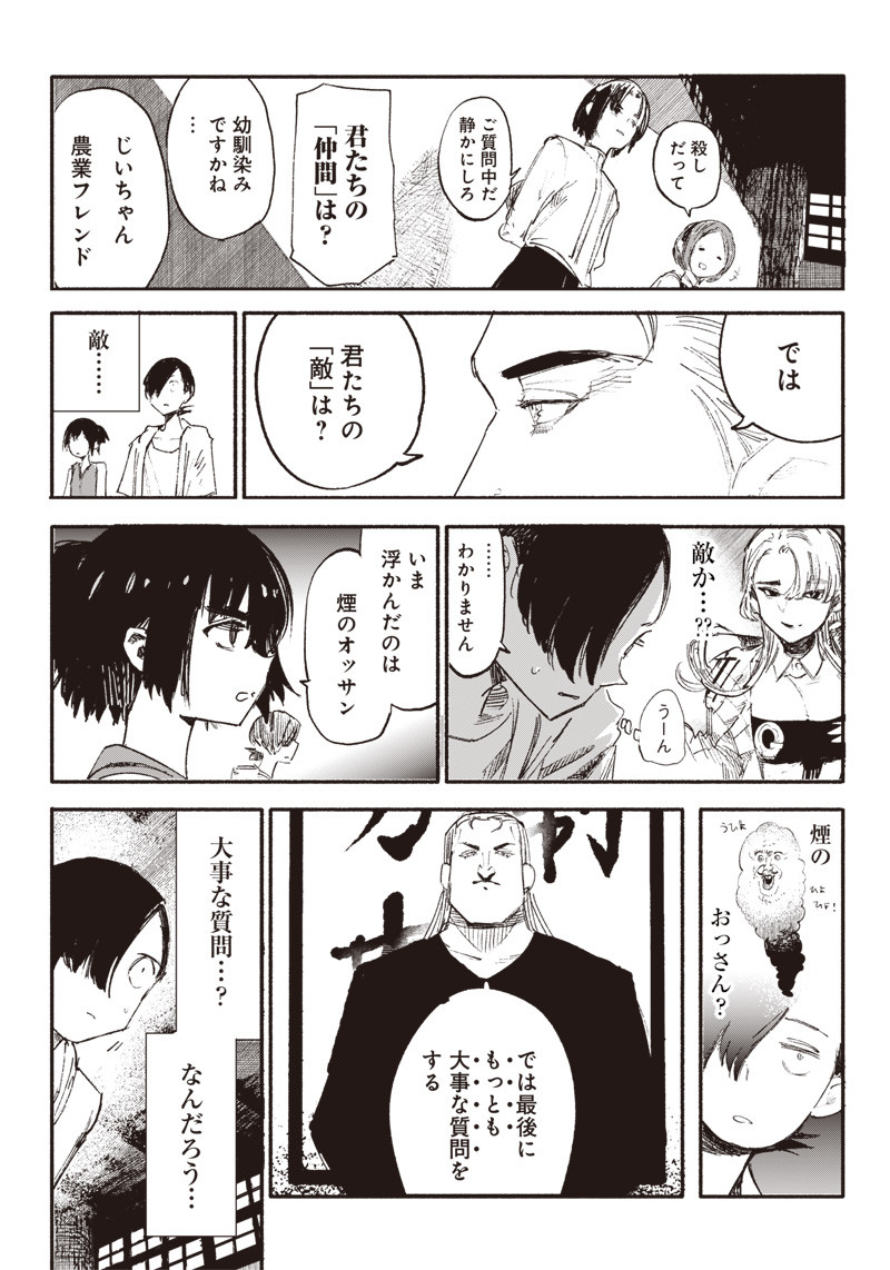 超人Ｘ - raw - 第8話 - https://jpee.aabb.to/JPEE/46631/snknhjvtpf5.jpg