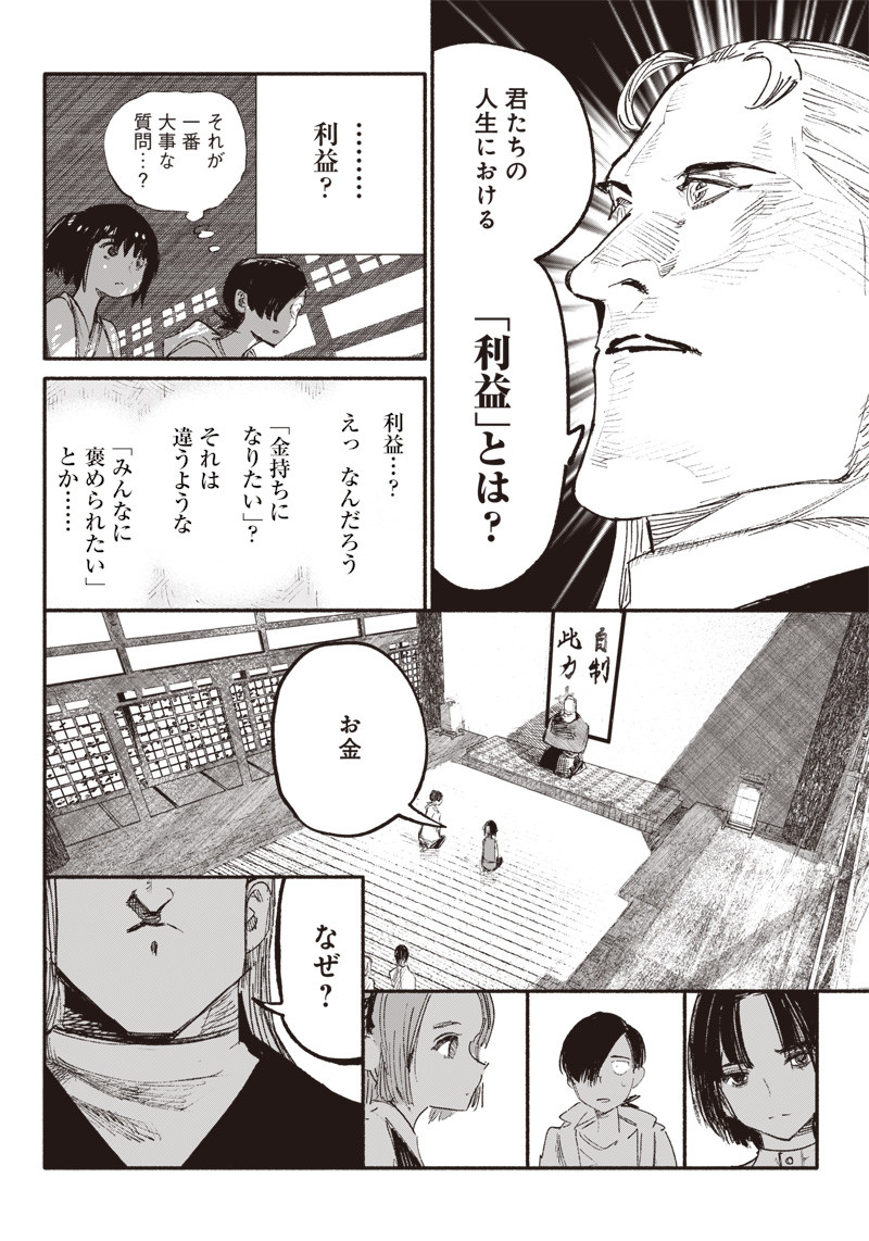 超人Ｘ - raw - 第8話 - https://jpee.aabb.to/JPEE/46631/t10llu4hb00.jpg