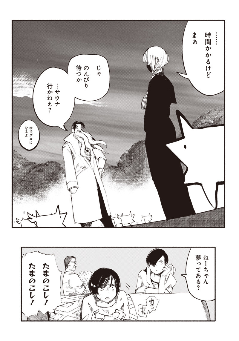 超人Ｘ - raw - 第8話 - https://jpee.aabb.to/JPEE/46631/tolblcl5gtt.jpg