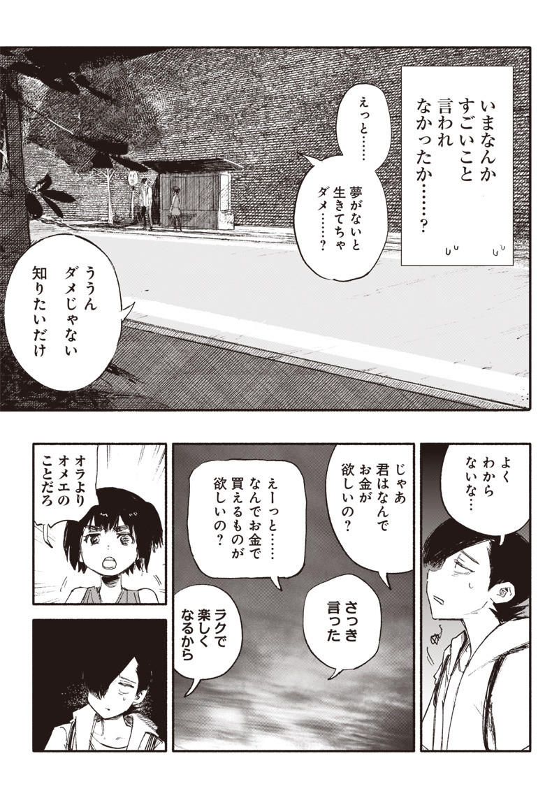 超人Ｘ - raw - 第8話 - https://jpee.aabb.to/JPEE/46631/vz452nbfz0k.jpg