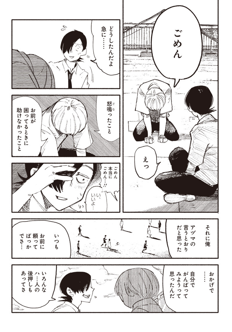 超人Ｘ - raw - 第8話 - https://jpee.aabb.to/JPEE/46631/yi5vpgxlw2w.jpg