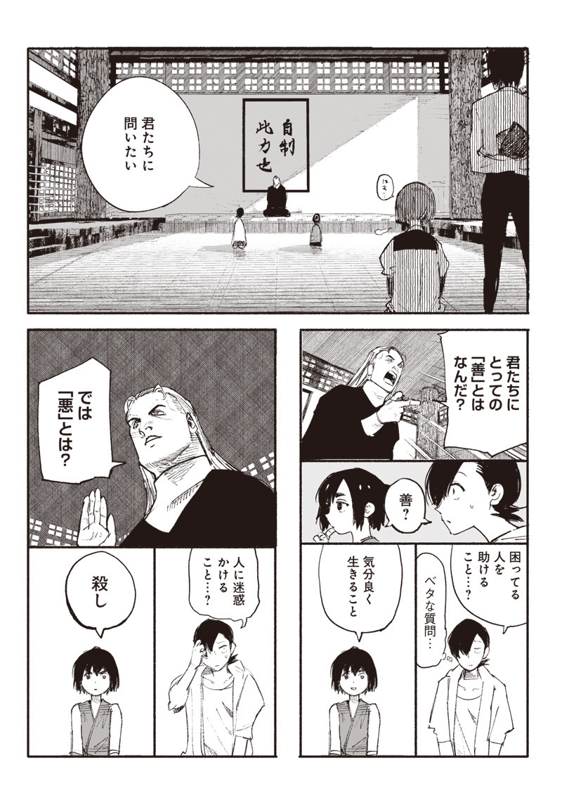 超人Ｘ - raw - 第8話 - https://jpee.aabb.to/JPEE/46631/ytypy44pzj1.jpg