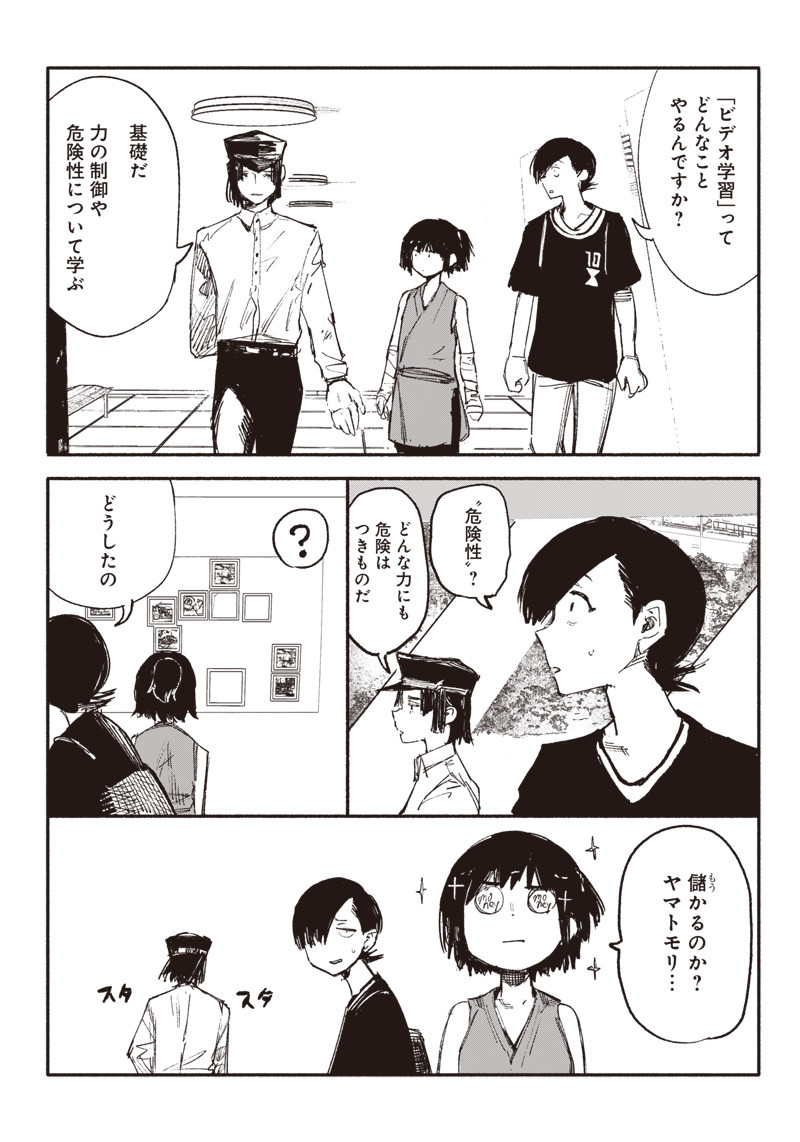 超人Ｘ - raw - 第9話 - https://jpee.aabb.to/JPEE/46632/0vsnvoaq2r3.jpg