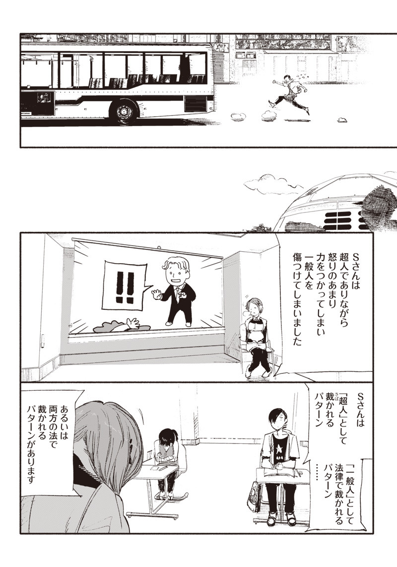 超人Ｘ - raw - 第9話 - https://jpee.aabb.to/JPEE/46632/2k50go35lo4.jpg