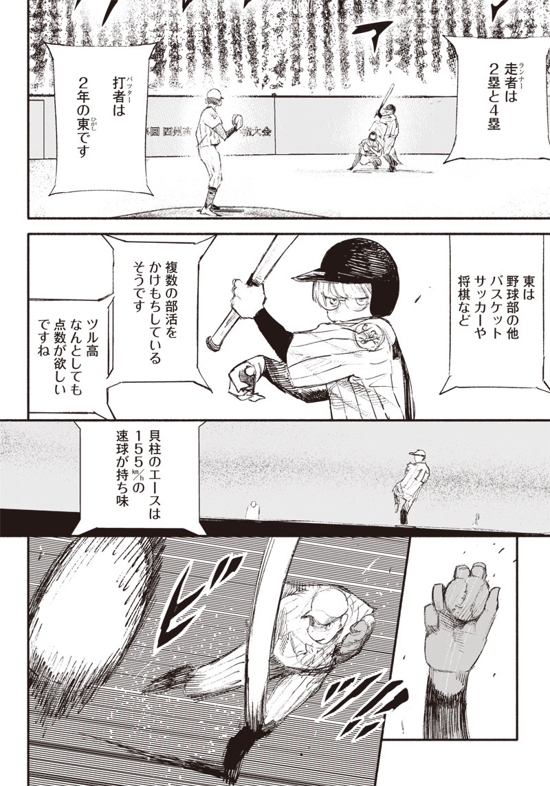 超人Ｘ - raw - 第9話 - https://jpee.aabb.to/JPEE/46632/2rnegc2fcui.jpg