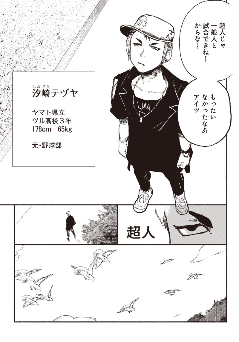 超人Ｘ - raw - 第9話 - https://jpee.aabb.to/JPEE/46632/ef0ckz2ryjq.jpg