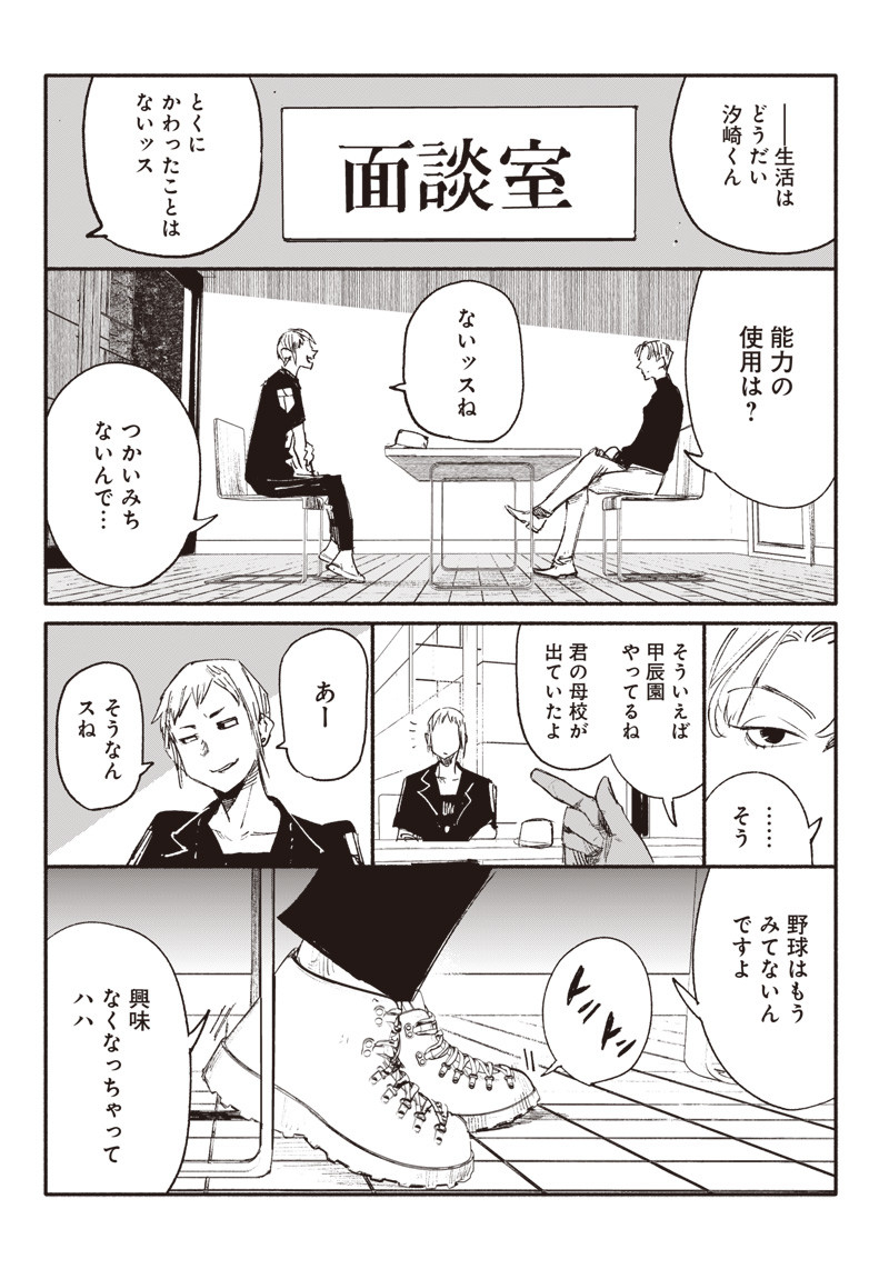 超人Ｘ - raw - 第9話 - https://jpee.aabb.to/JPEE/46632/hvvfwh2jdhw.jpg