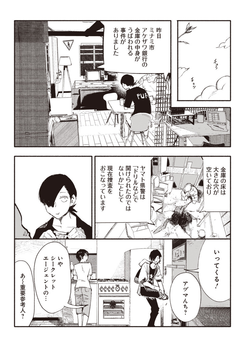 超人Ｘ - raw - 第9話 - https://jpee.aabb.to/JPEE/46632/lrazjoogspa.jpg