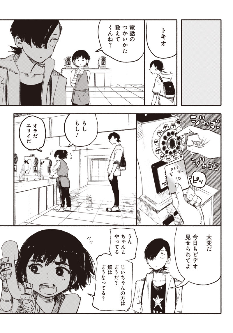超人Ｘ - raw - 第9話 - https://jpee.aabb.to/JPEE/46632/ngrhf43x0dx.jpg