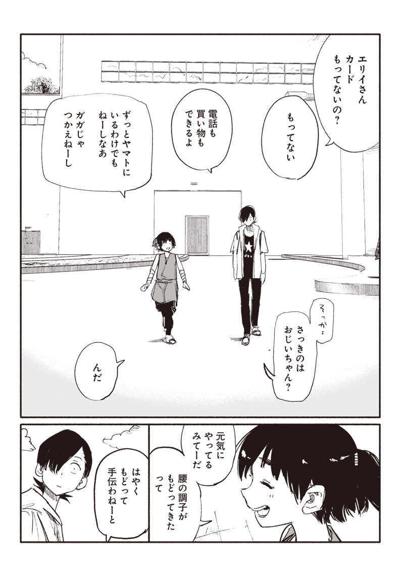 超人Ｘ - raw - 第9話 - https://jpee.aabb.to/JPEE/46632/owm12yc3j1y.jpg