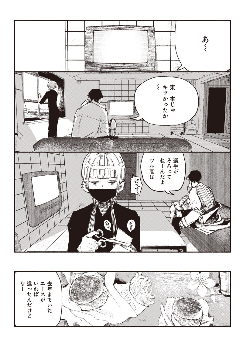 超人Ｘ - raw - 第9話 - https://jpee.aabb.to/JPEE/46632/q5owuuinudu.jpg