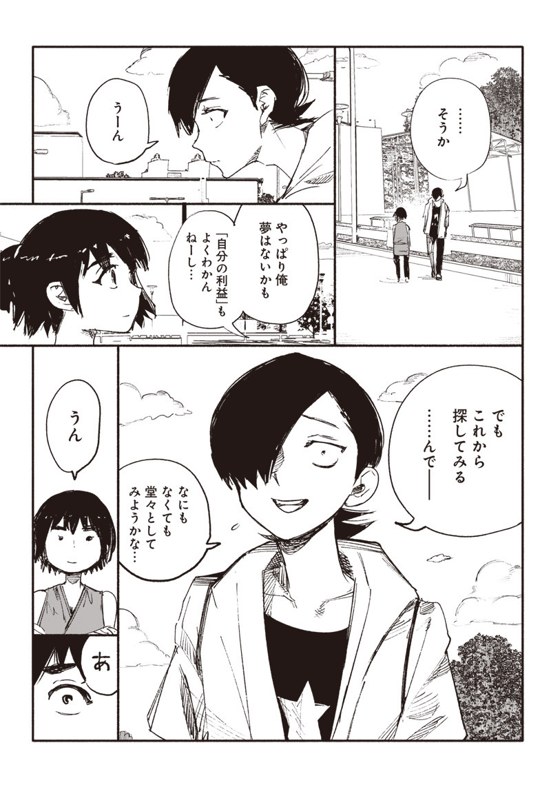 超人Ｘ - raw - 第9話 - https://jpee.aabb.to/JPEE/46632/qg5lf1ec3pu.jpg