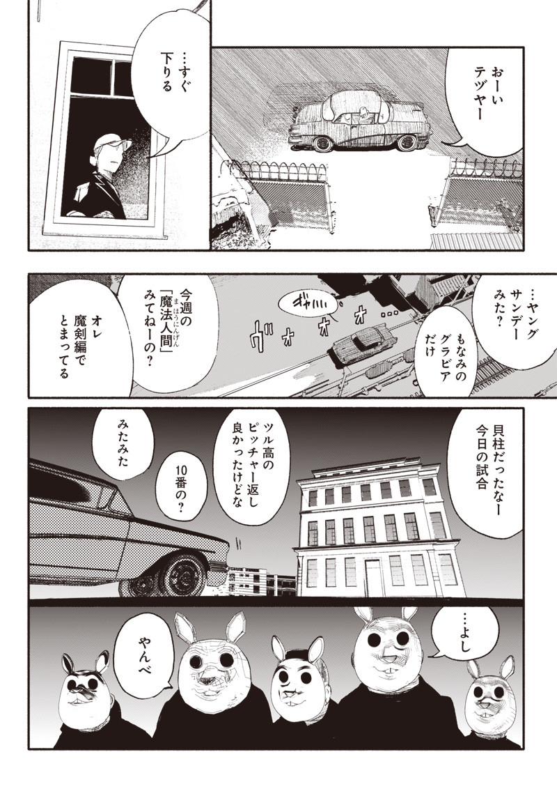超人Ｘ - raw - 第9話 - https://jpee.aabb.to/JPEE/46632/soyglkiqlhi.jpg