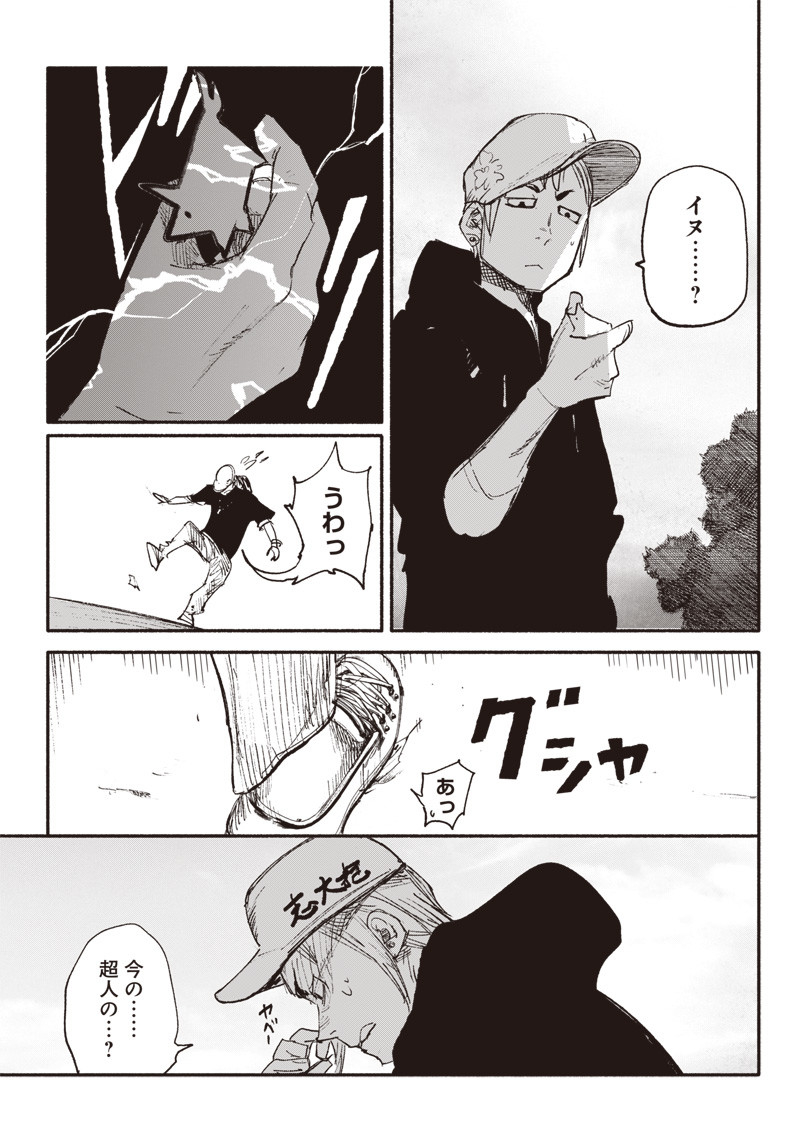 超人Ｘ - raw - 第9話 - https://jpee.aabb.to/JPEE/46632/wgj2t1fzgoa.jpg