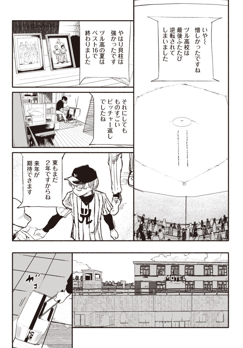 超人Ｘ - raw - 第9話 - https://jpee.aabb.to/JPEE/46632/yinxpu0eovy.jpg