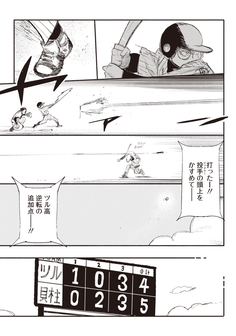超人Ｘ - raw - 第9話 - https://jpee.aabb.to/JPEE/46632/z3rlbmq3p3f.jpg