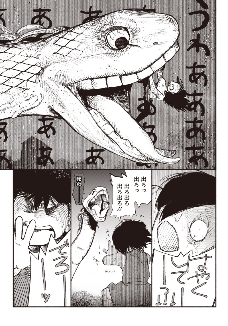 超人Ｘ - raw - 第7話 - https://jpee.aabb.to/JPEE/46634/01kifjp5w2n.jpg