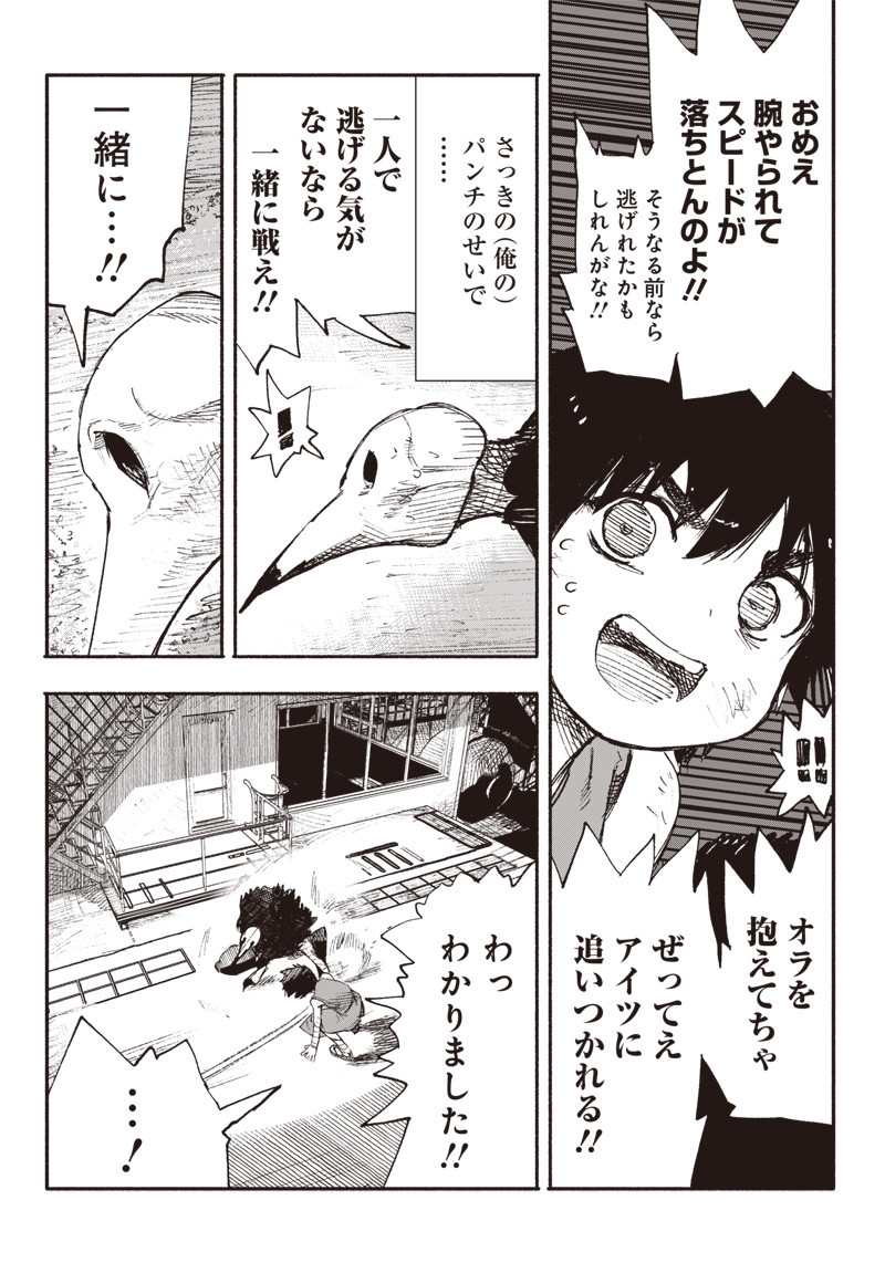 超人Ｘ - raw - 第7話 - https://jpee.aabb.to/JPEE/46634/1t43fzxzxxq.jpg