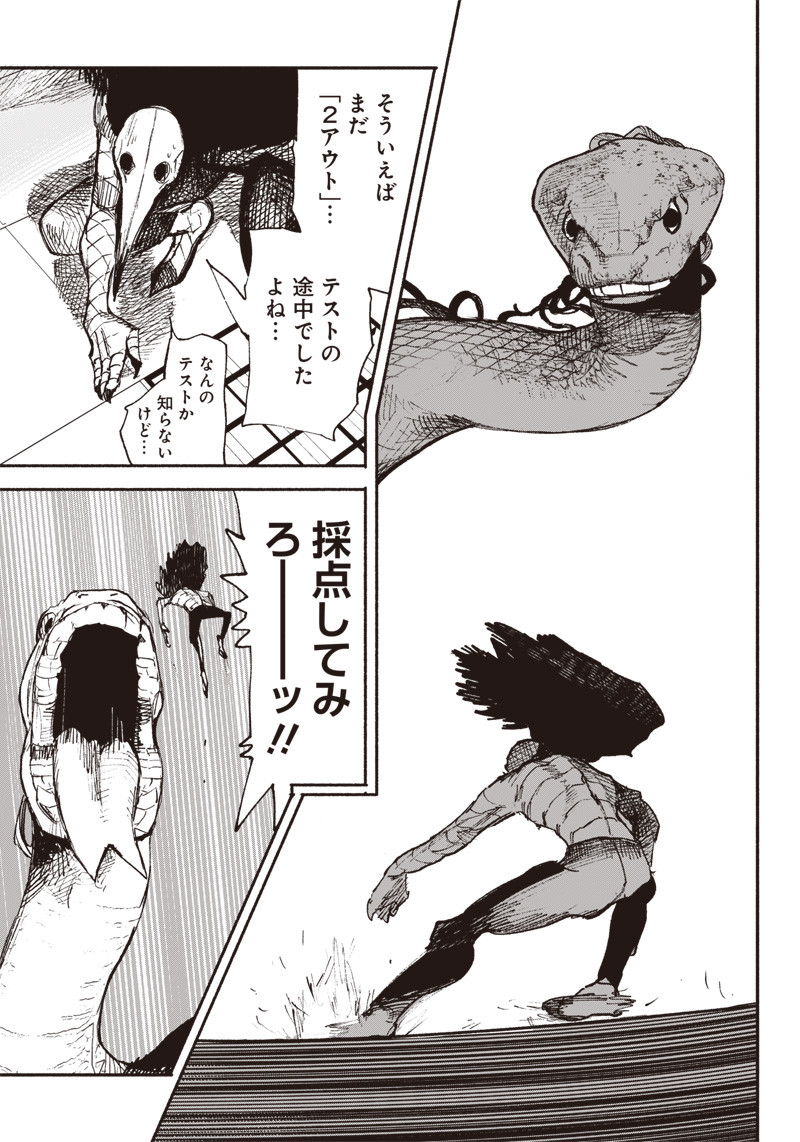 超人Ｘ - raw - 第7話 - https://jpee.aabb.to/JPEE/46634/2d05socbvwb.jpg
