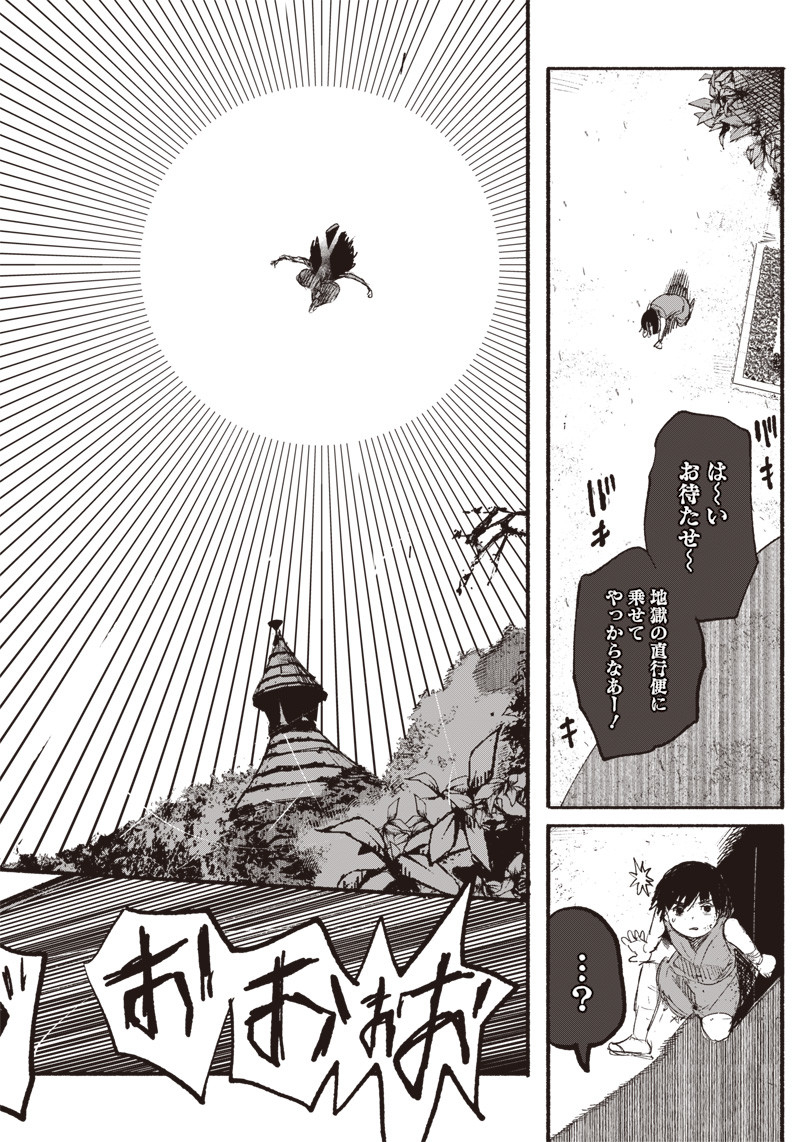 超人Ｘ - raw - 第7話 - https://jpee.aabb.to/JPEE/46634/3huuuoaznvk.jpg