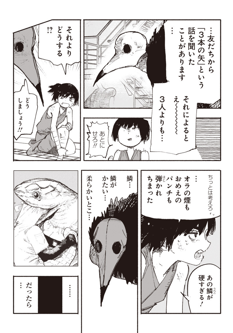 超人Ｘ - raw - 第7話 - https://jpee.aabb.to/JPEE/46634/3kc1ihbhk3p.jpg