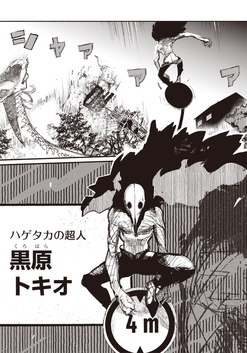 超人Ｘ - raw - 第7話 - https://jpee.aabb.to/JPEE/46634/birquc1ehvm.jpg
