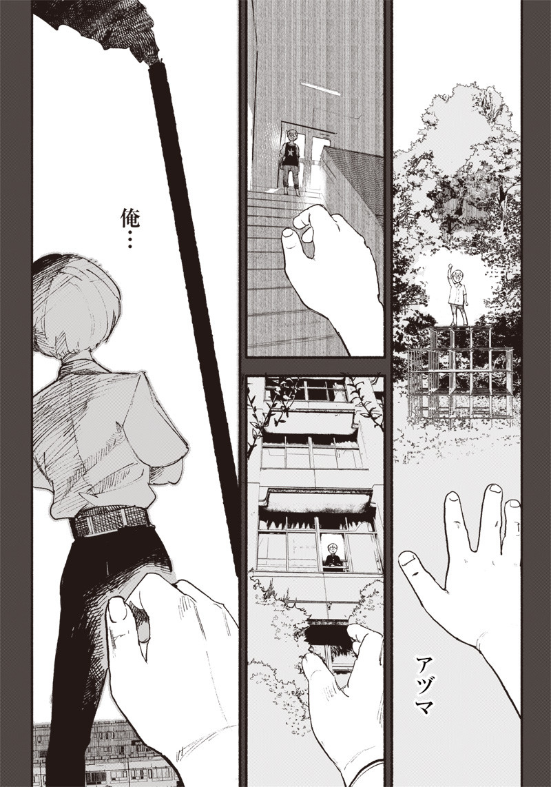 超人Ｘ - raw - 第7話 - https://jpee.aabb.to/JPEE/46634/d0w3htdn4l4.jpg