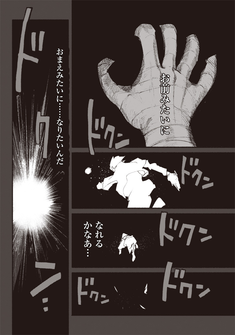 超人Ｘ - raw - 第7話 - https://jpee.aabb.to/JPEE/46634/e53jbamnwxd.jpg