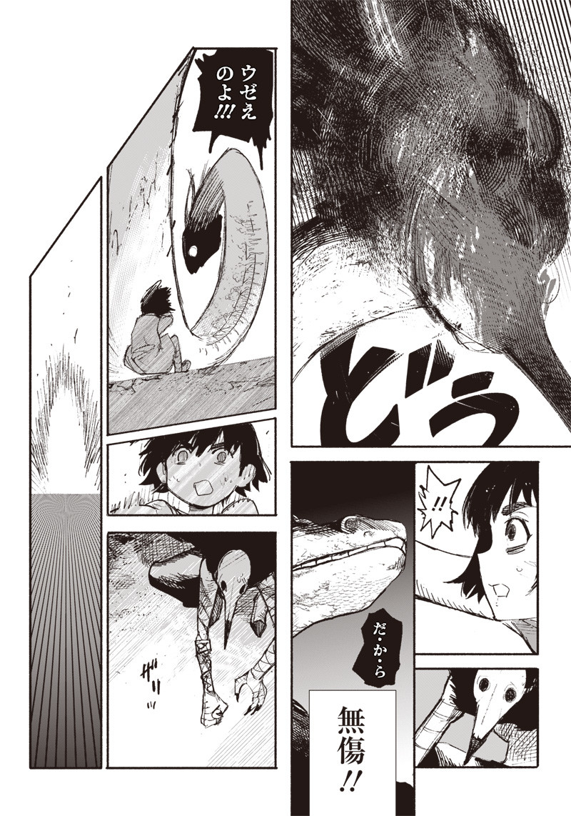 超人Ｘ - raw - 第7話 - https://jpee.aabb.to/JPEE/46634/fh3du3bkde2.jpg
