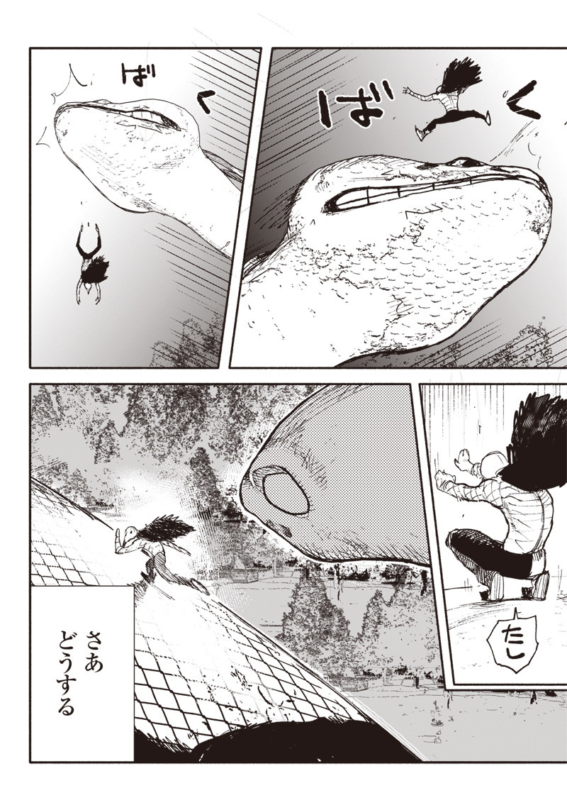 超人Ｘ - raw - 第7話 - https://jpee.aabb.to/JPEE/46634/fytlydouz10.jpg