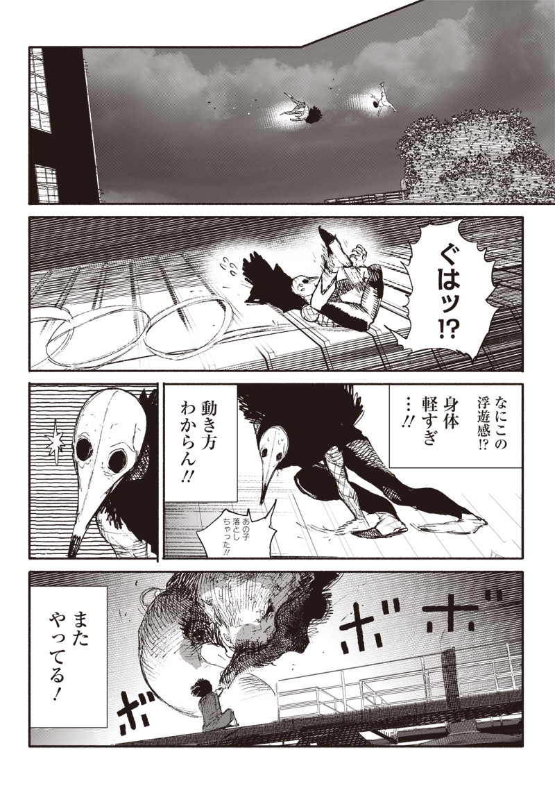 超人Ｘ - raw - 第7話 - https://jpee.aabb.to/JPEE/46634/gltlg05enk3.jpg