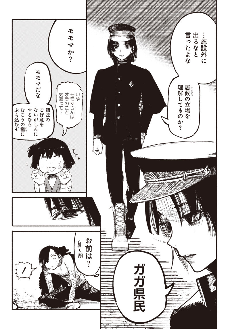 超人Ｘ - raw - 第7話 - https://jpee.aabb.to/JPEE/46634/hrosavinxck.jpg