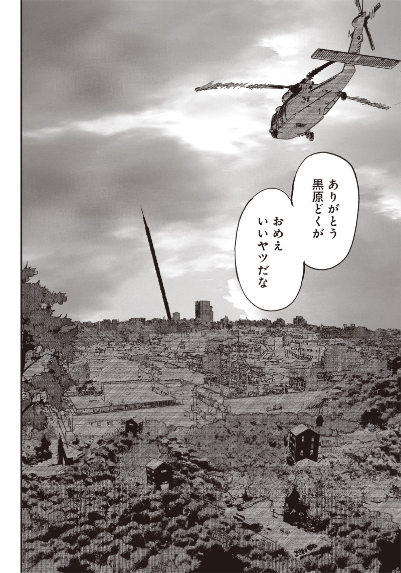 超人Ｘ - raw - 第7話 - https://jpee.aabb.to/JPEE/46634/inmivrn0gzo.jpg