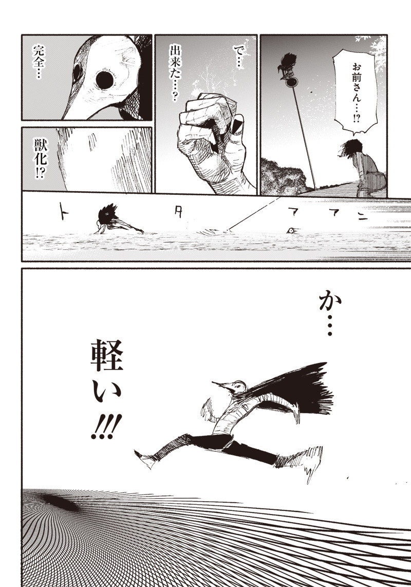 超人Ｘ - raw - 第7話 - https://jpee.aabb.to/JPEE/46634/j1py3a4epvx.jpg