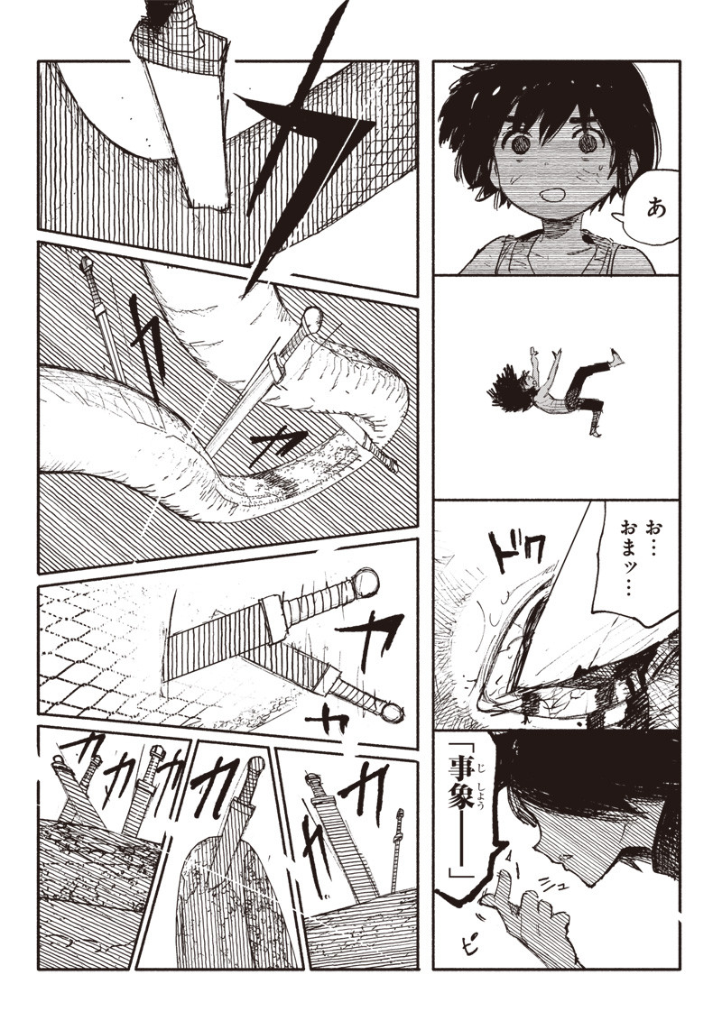 超人Ｘ - raw - 第7話 - https://jpee.aabb.to/JPEE/46634/lb1chr0kozw.jpg