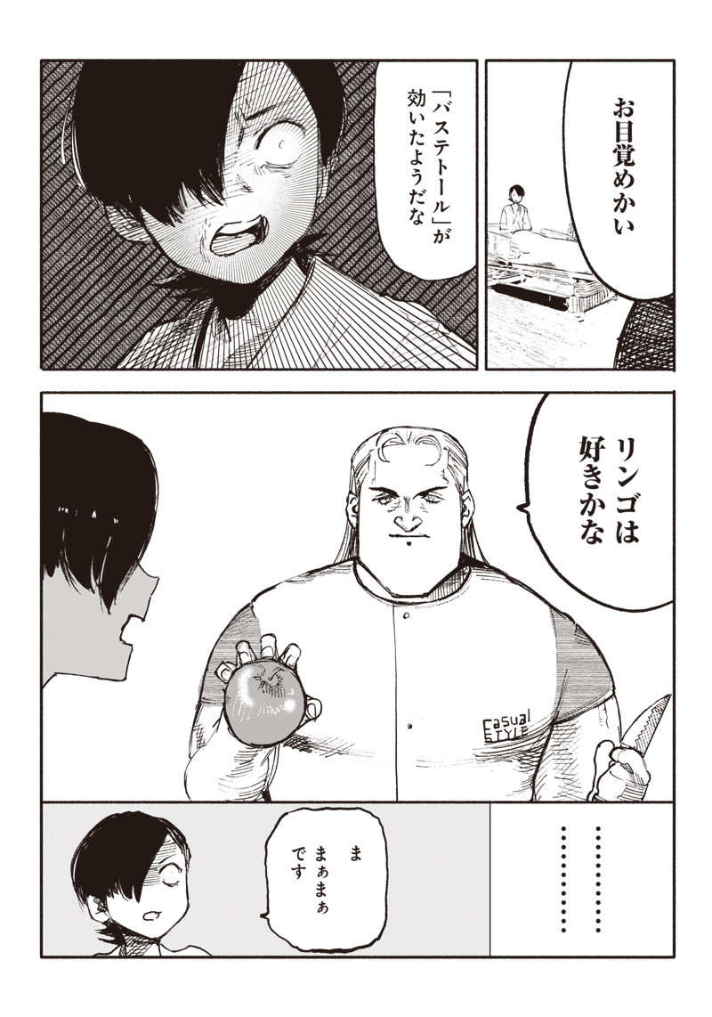 超人Ｘ - raw - 第7話 - https://jpee.aabb.to/JPEE/46634/om53wo1sj4s.jpg