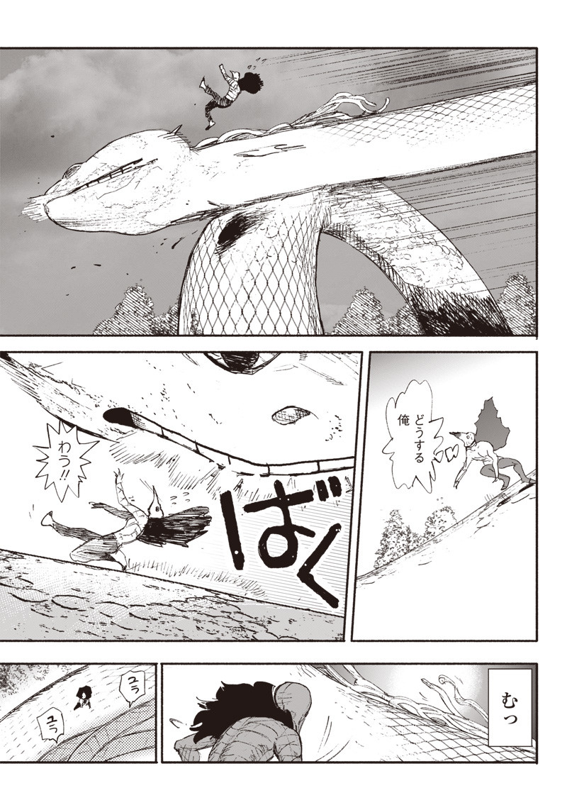 超人Ｘ - raw - 第7話 - https://jpee.aabb.to/JPEE/46634/owihvcilgvc.jpg