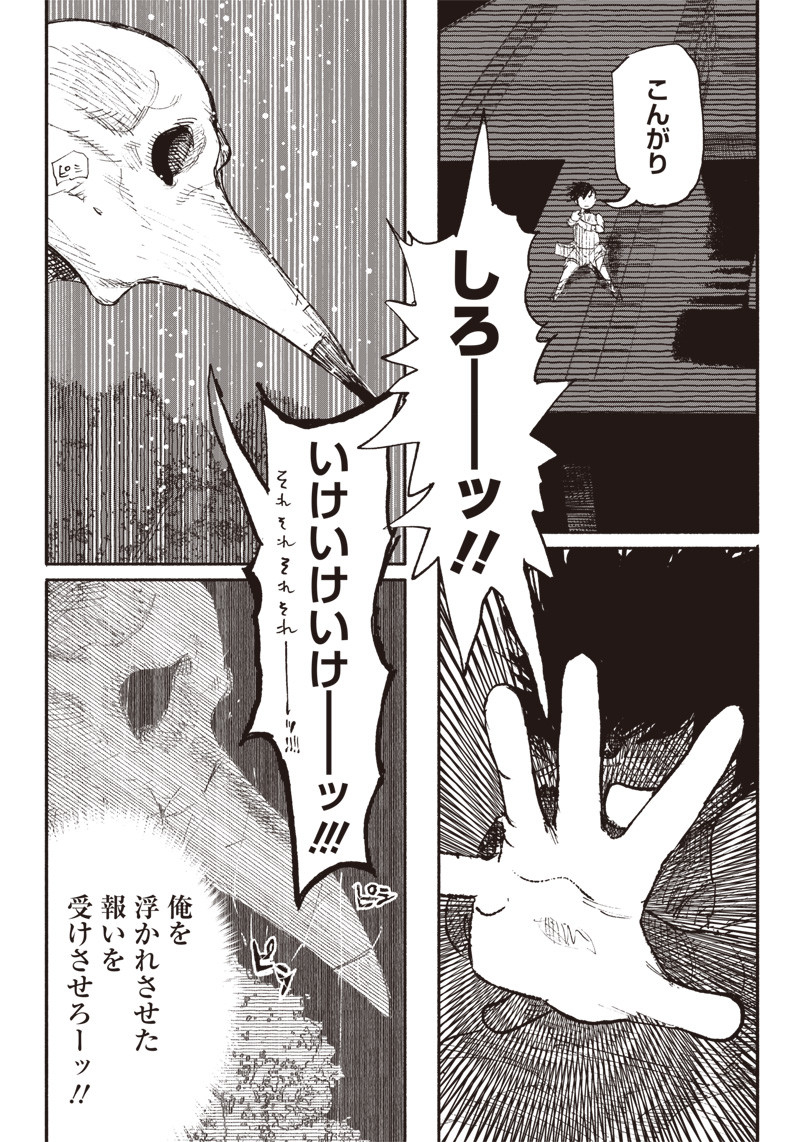 超人Ｘ - raw - 第7話 - https://jpee.aabb.to/JPEE/46634/owpr22ec4fi.jpg
