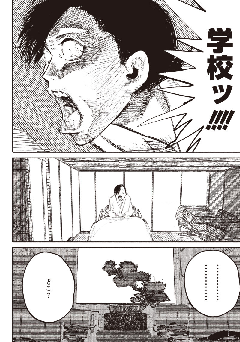 超人Ｘ - raw - 第7話 - https://jpee.aabb.to/JPEE/46634/quv5d1yuqdc.jpg