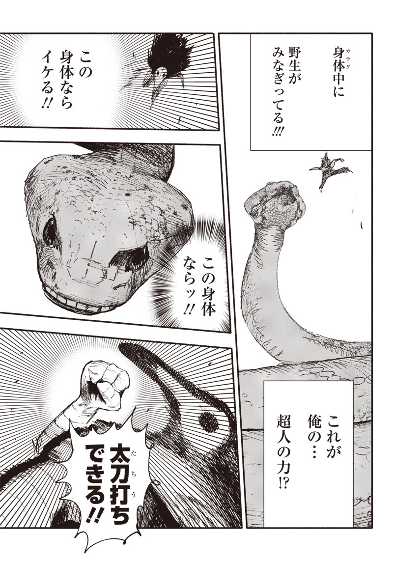 超人Ｘ - raw - 第7話 - https://jpee.aabb.to/JPEE/46634/rbrrly11bwu.jpg
