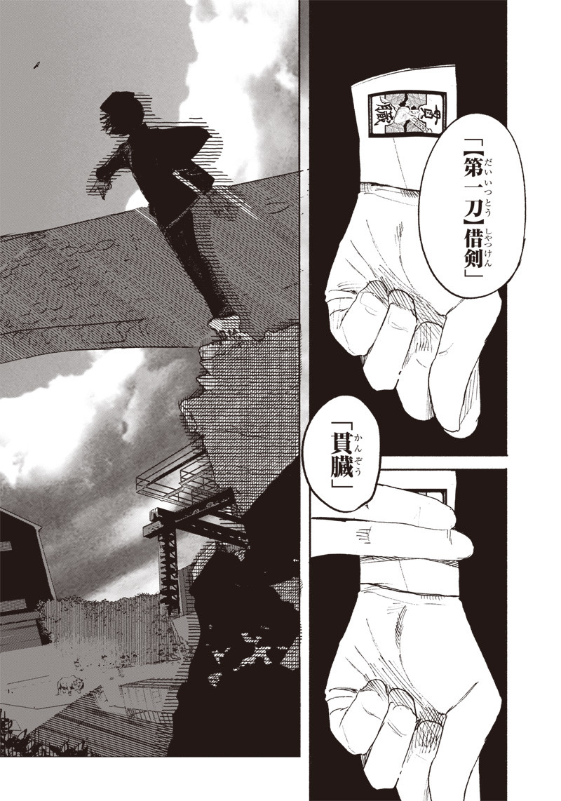 超人Ｘ - raw - 第7話 - https://jpee.aabb.to/JPEE/46634/sxhmtiw5oml.jpg