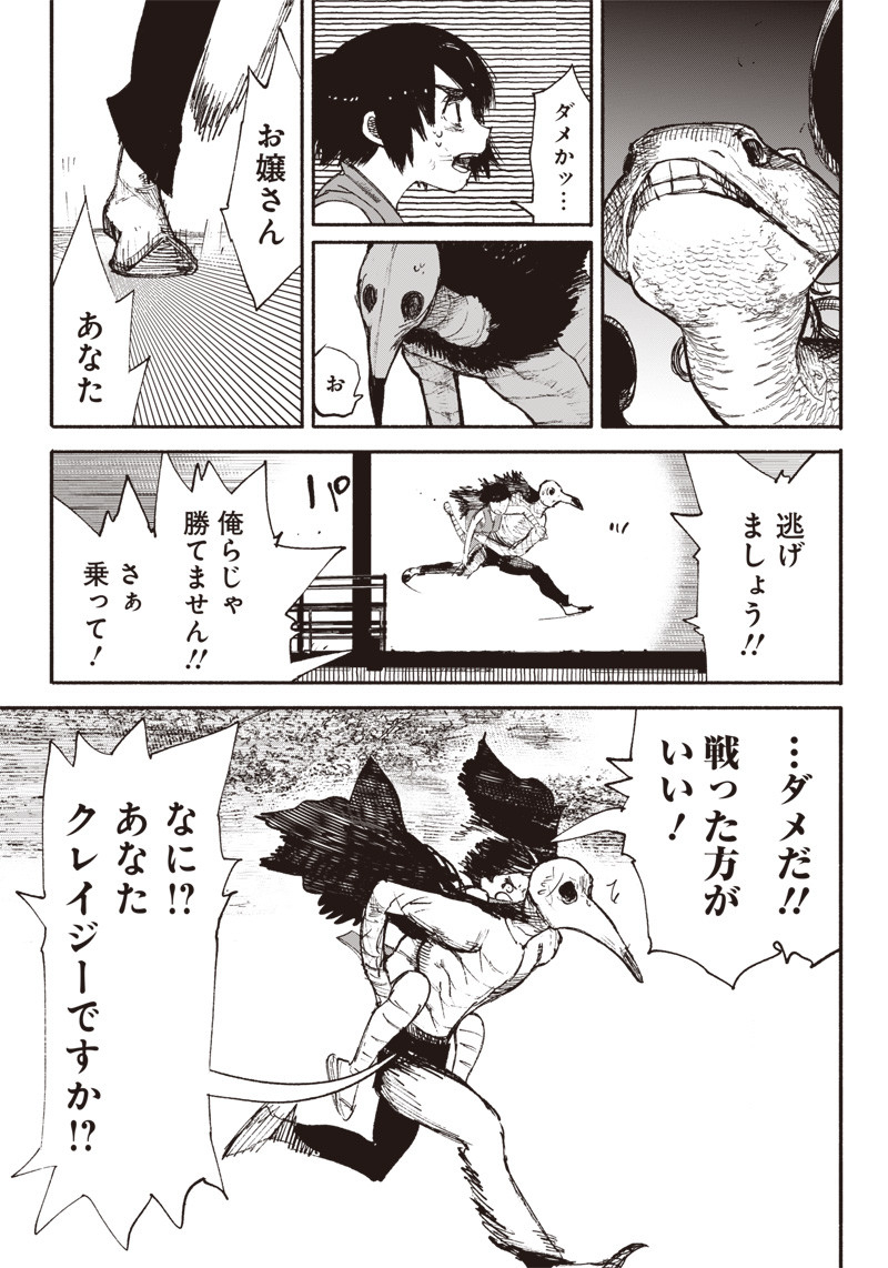 超人Ｘ - raw - 第7話 - https://jpee.aabb.to/JPEE/46634/sym2o1tnhwe.jpg