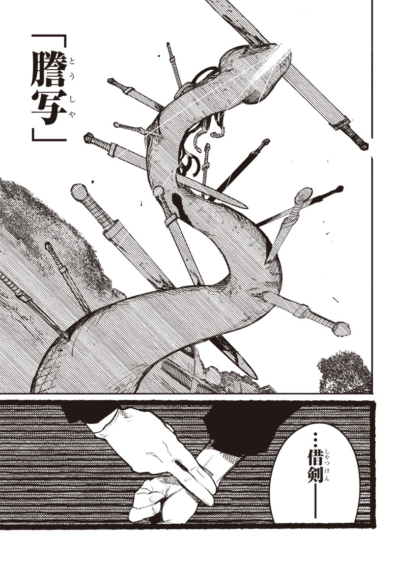 超人Ｘ - raw - 第7話 - https://jpee.aabb.to/JPEE/46634/yyvwnot2euf.jpg