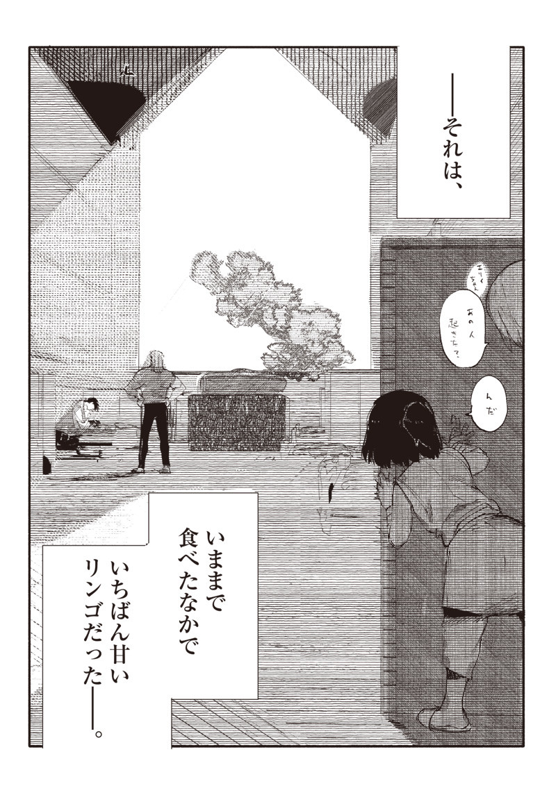 超人Ｘ - raw - 第7話 - https://jpee.aabb.to/JPEE/46634/zfl3wd2logl.jpg