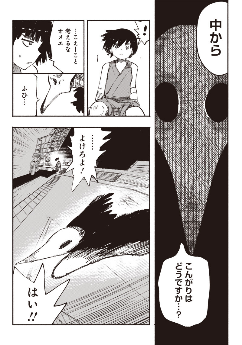超人Ｘ - raw - 第7話 - https://jpee.aabb.to/JPEE/46634/zmquuvjvhop.jpg