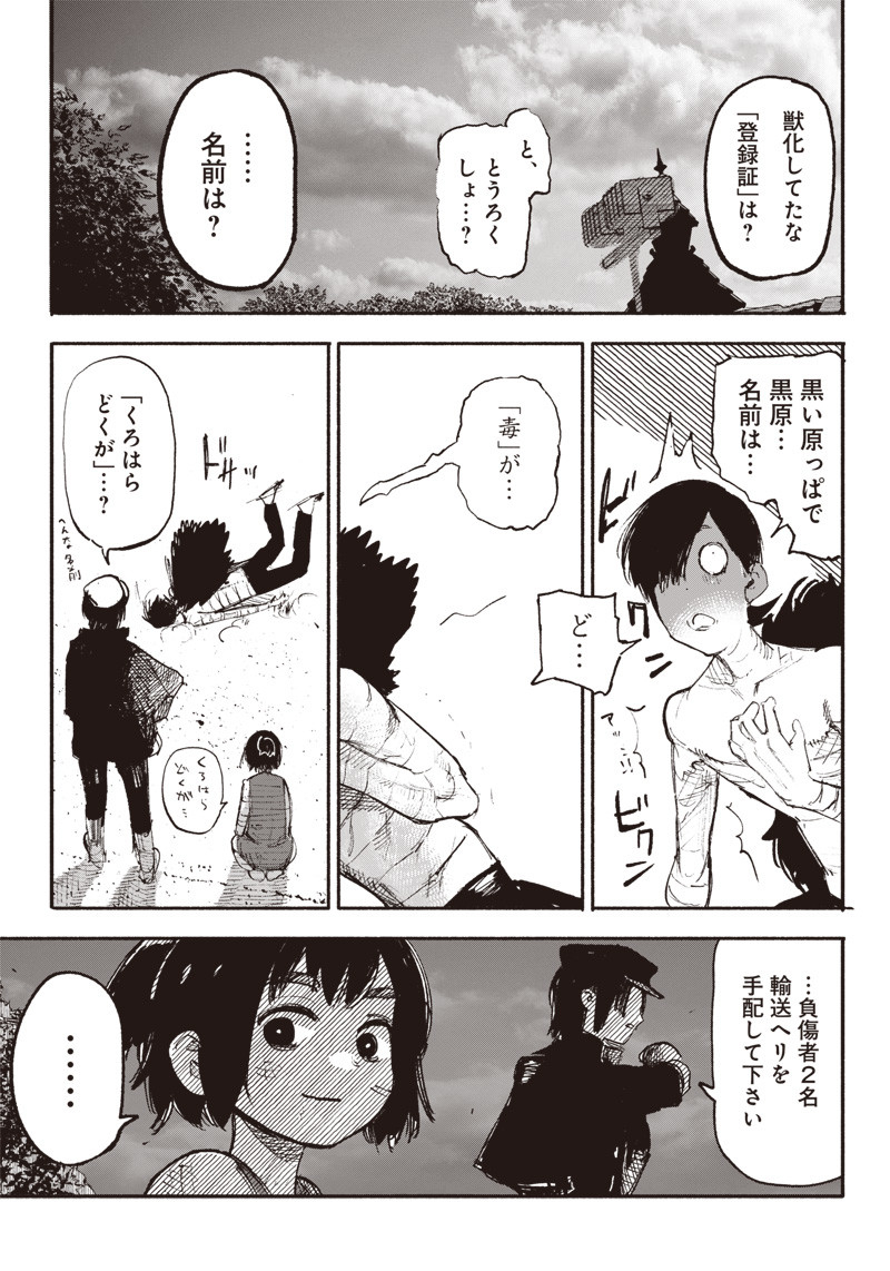超人Ｘ - raw - 第7話 - https://jpee.aabb.to/JPEE/46634/zy14g3huwec.jpg